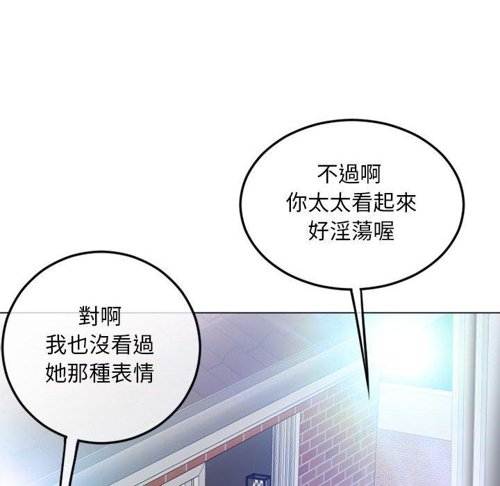 幻想鄰居 在线观看 第43話 漫画图片112