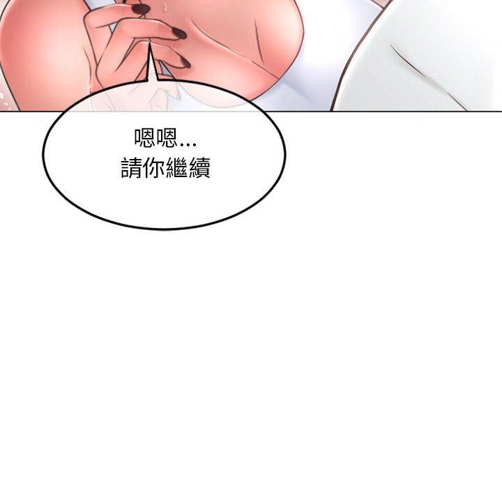 漫画韩国 幻想鄰居   - 立即阅读 第43話第77漫画图片