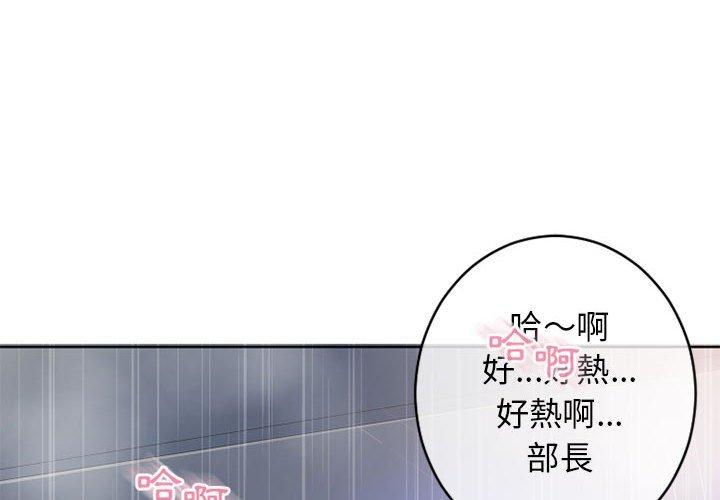 韩漫H漫画 幻想邻居  - 点击阅读 第43话 2