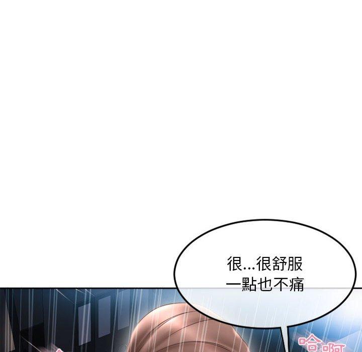 幻想鄰居 在线观看 第43話 漫画图片91