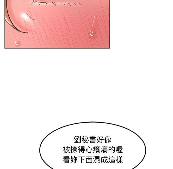 幻想鄰居 在线观看 第43話 漫画图片128