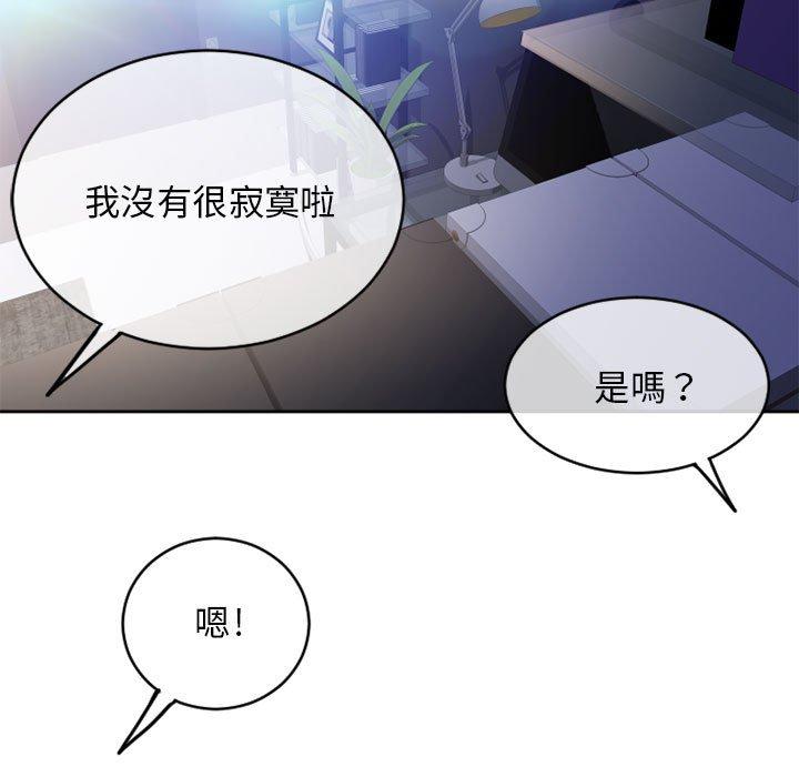 幻想鄰居 在线观看 第44話 漫画图片17