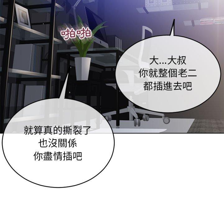 幻想鄰居 在线观看 第44話 漫画图片155