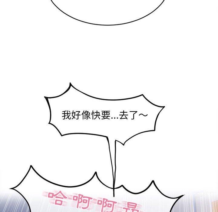 幻想鄰居 在线观看 第44話 漫画图片171