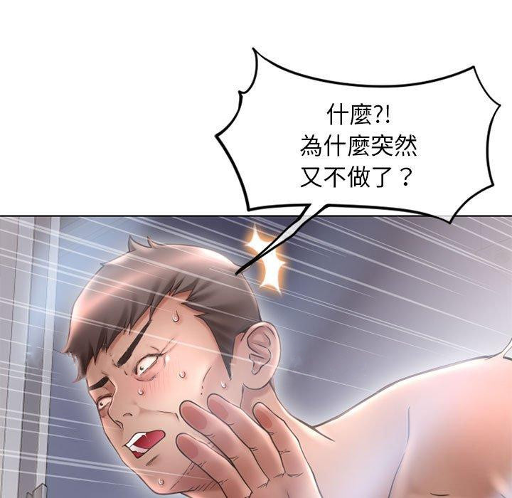 漫画韩国 幻想鄰居   - 立即阅读 第44話第187漫画图片