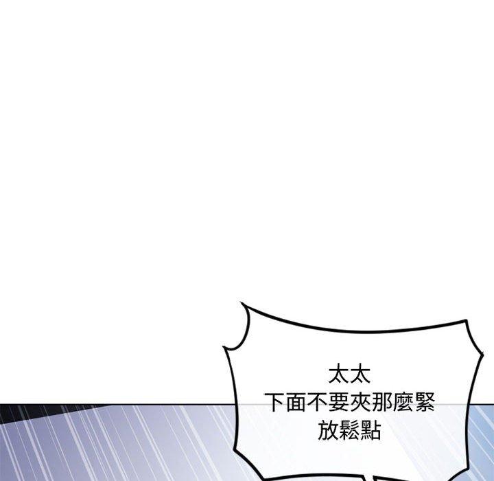 漫画韩国 幻想鄰居   - 立即阅读 第44話第156漫画图片