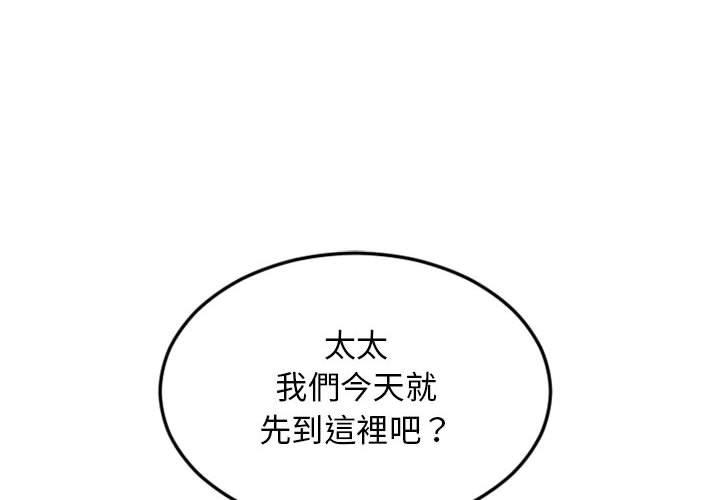 漫画韩国 幻想鄰居   - 立即阅读 第44話第2漫画图片