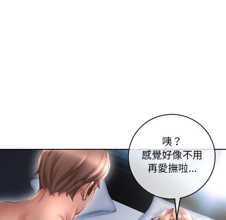 幻想鄰居 在线观看 第44話 漫画图片34