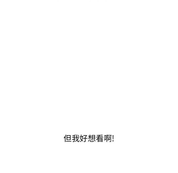 漫画韩国 幻想鄰居   - 立即阅读 第44話第120漫画图片