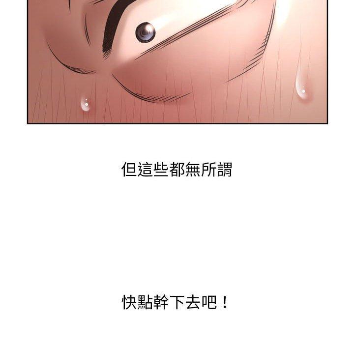 幻想鄰居 在线观看 第44話 漫画图片125