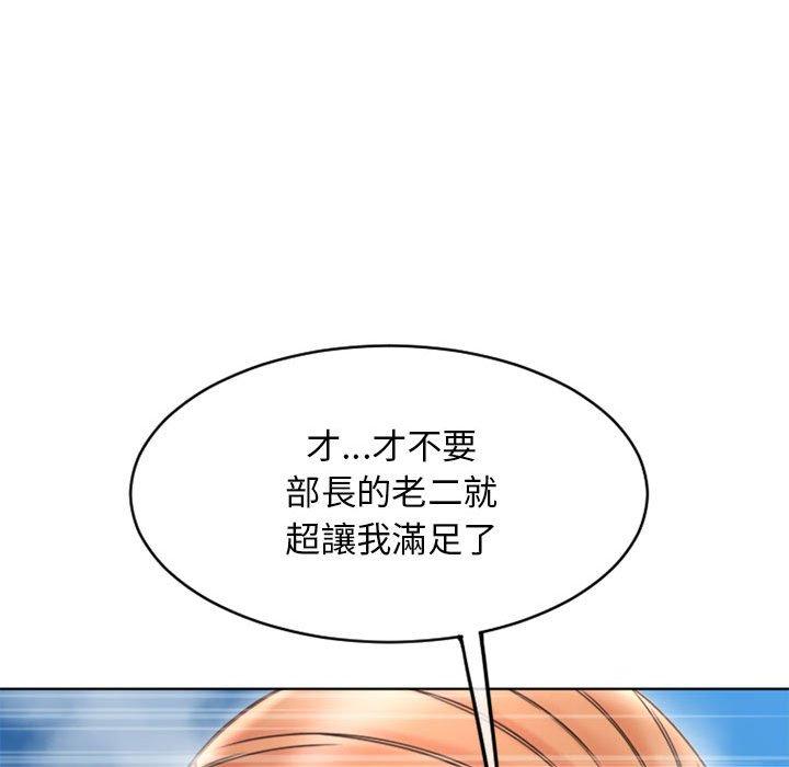 幻想鄰居 在线观看 第45話 漫画图片107