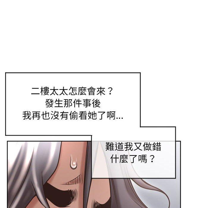 漫画韩国 幻想鄰居   - 立即阅读 第45話第190漫画图片