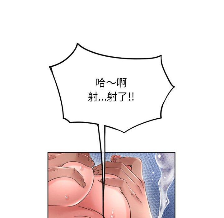 幻想鄰居 在线观看 第45話 漫画图片149