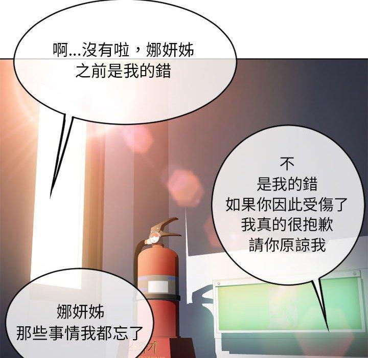 韩漫H漫画 幻想邻居  - 点击阅读 第45话 199