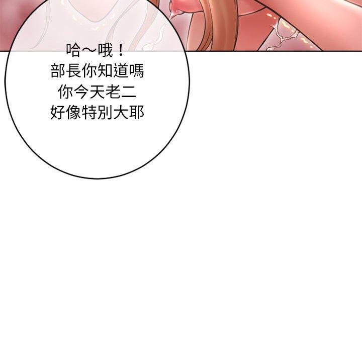 幻想鄰居 在线观看 第45話 漫画图片103