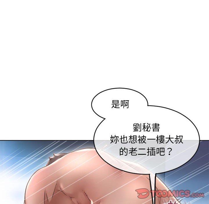 韩漫H漫画 幻想邻居  - 点击阅读 第45话 104