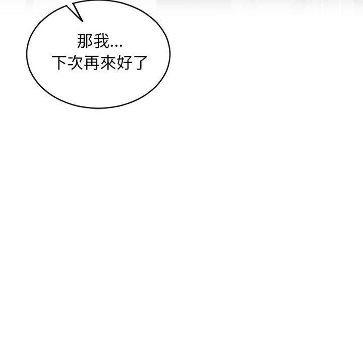 幻想鄰居 在线观看 第46話 漫画图片57