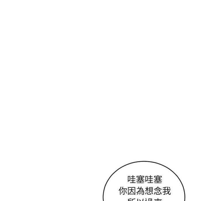 漫画韩国 幻想鄰居   - 立即阅读 第46話第55漫画图片