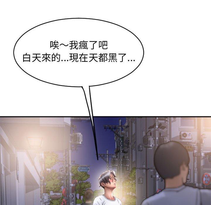 幻想鄰居 在线观看 第46話 漫画图片90