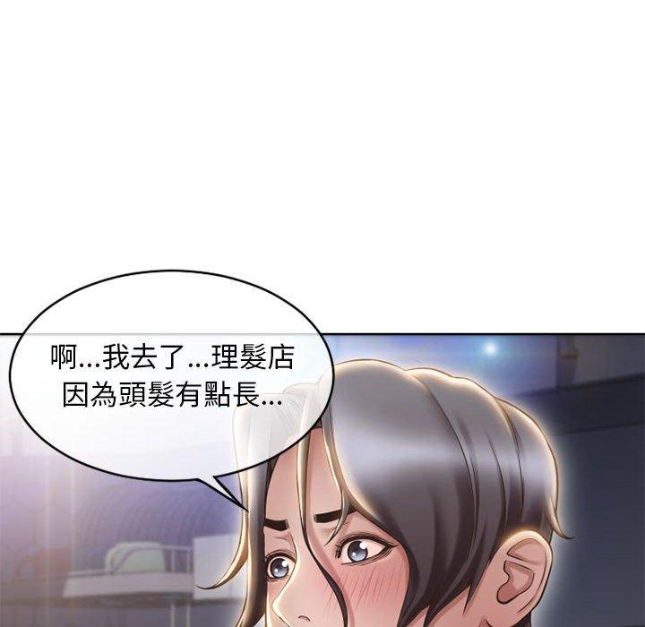 漫画韩国 幻想鄰居   - 立即阅读 第46話第99漫画图片