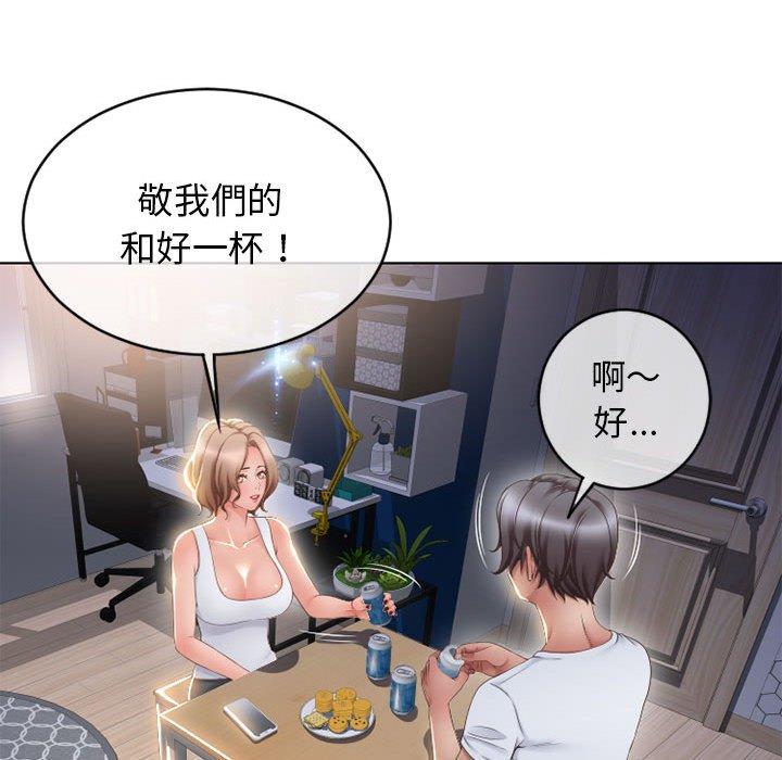 幻想鄰居 在线观看 第46話 漫画图片33