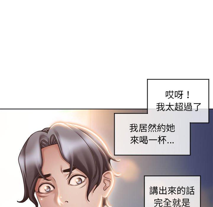 幻想鄰居 在线观看 第46話 漫画图片15