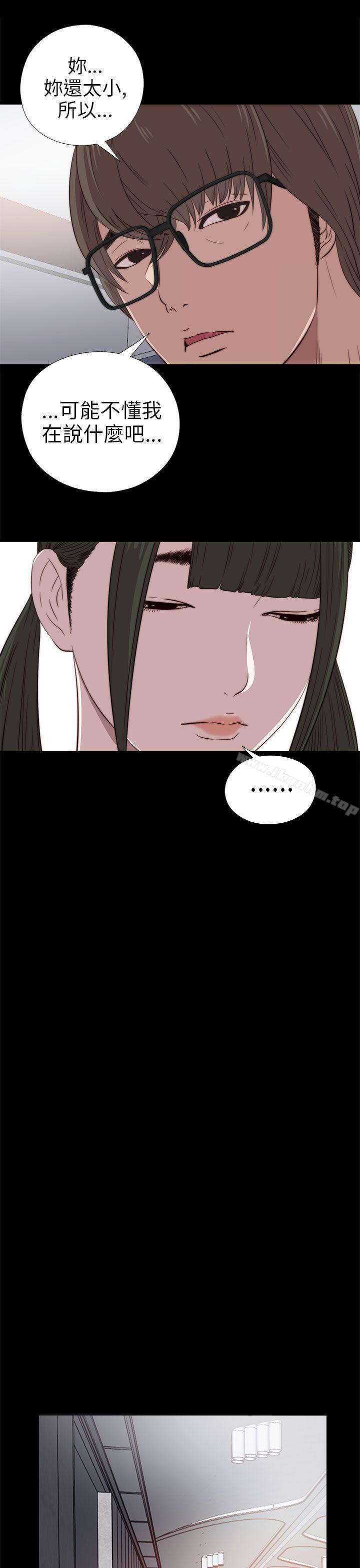 我的大叔 在线观看 第27話 漫画图片7