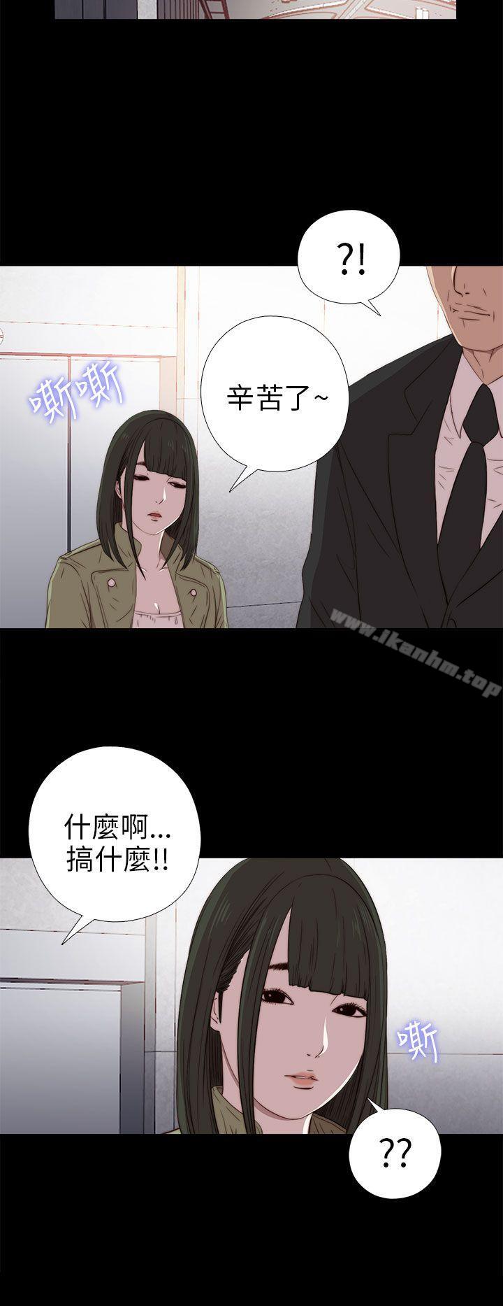 我的大叔 在线观看 第27話 漫画图片8