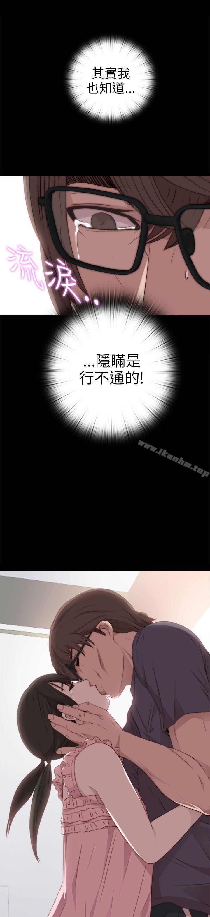 韩漫H漫画 我的大叔  - 点击阅读 第27话 29