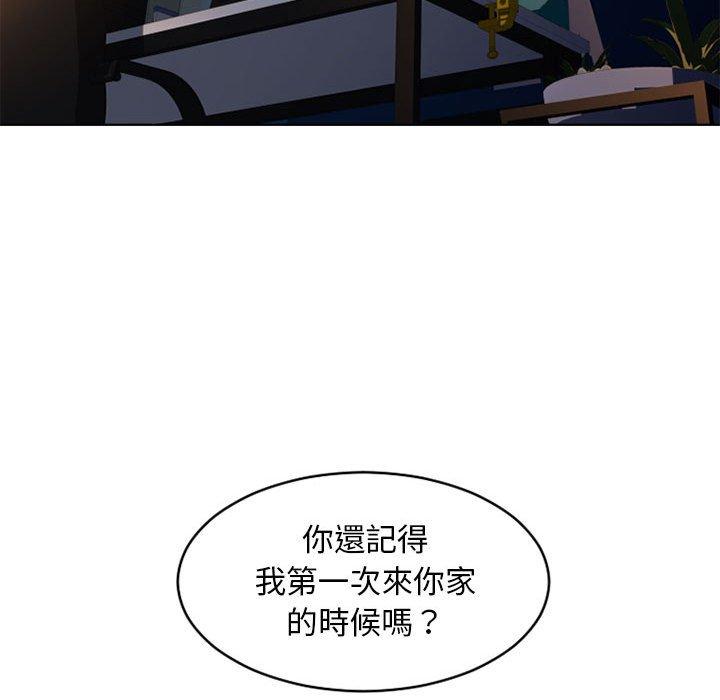 幻想鄰居 在线观看 第47話 漫画图片176