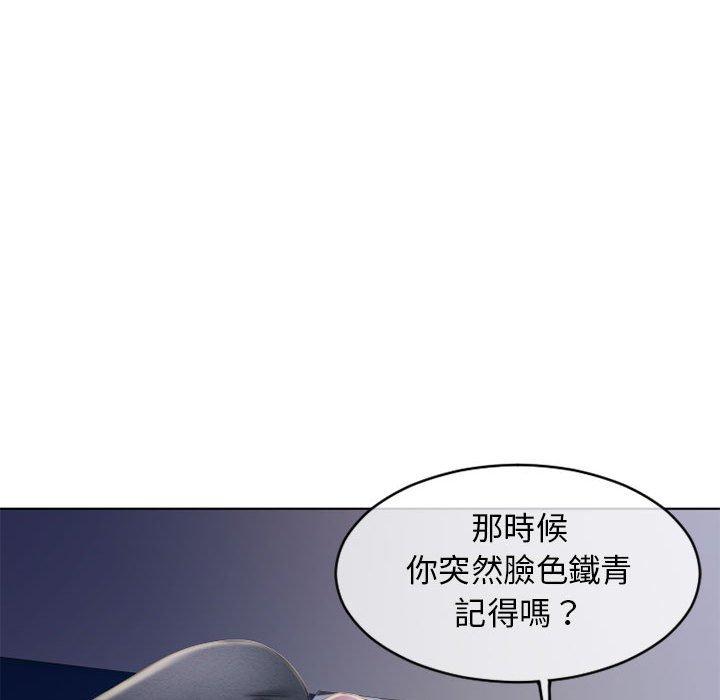 幻想鄰居 在线观看 第47話 漫画图片177