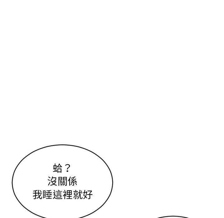 幻想鄰居 在线观看 第47話 漫画图片90