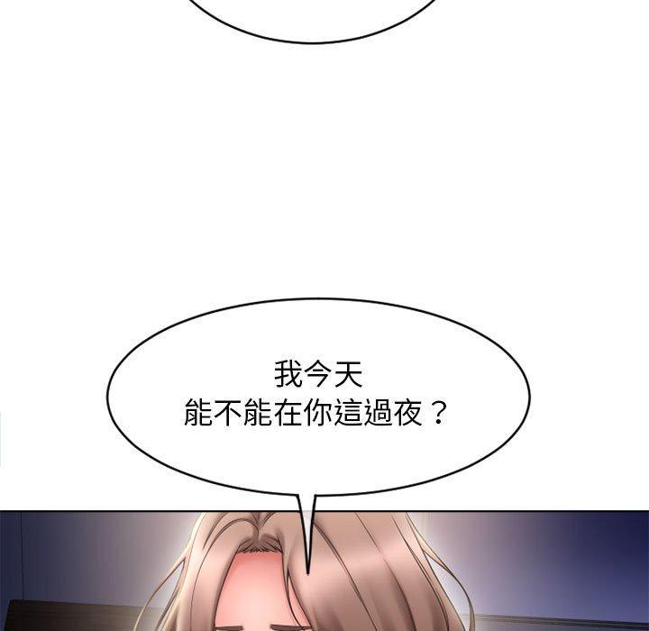 幻想鄰居 在线观看 第47話 漫画图片11