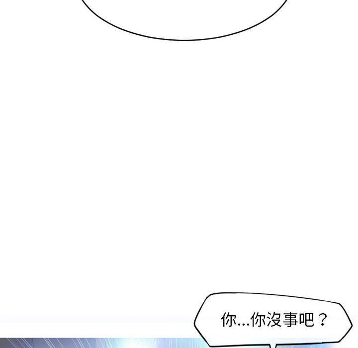 漫画韩国 幻想鄰居   - 立即阅读 第47話第183漫画图片