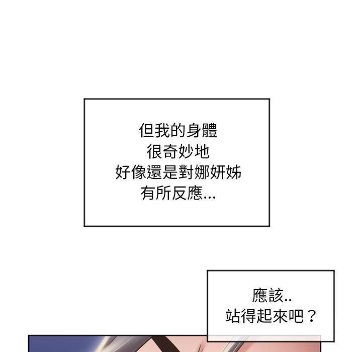 幻想鄰居 在线观看 第48話 漫画图片109