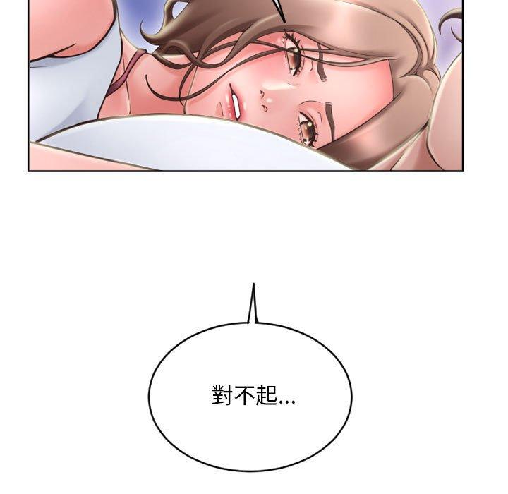 幻想邻居 第48話 韩漫图片21