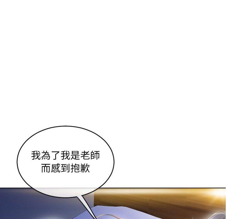 幻想鄰居 在线观看 第48話 漫画图片22