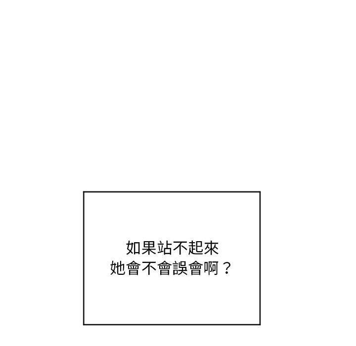 幻想鄰居 在线观看 第48話 漫画图片107