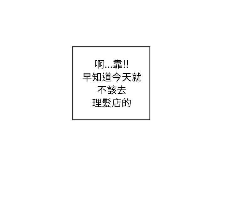 韩漫H漫画 幻想邻居  - 点击阅读 第48话 91