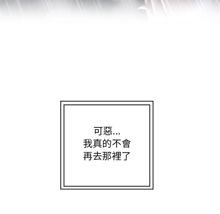 幻想鄰居 在线观看 第48話 漫画图片100