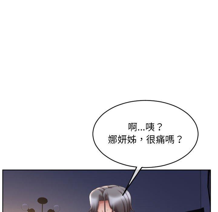 幻想鄰居 在线观看 第48話 漫画图片173