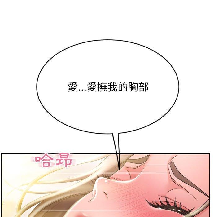 幻想鄰居 在线观看 第49話 漫画图片50