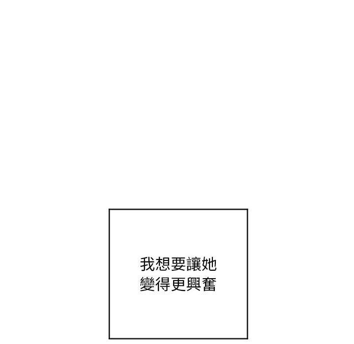 幻想鄰居 在线观看 第49話 漫画图片39