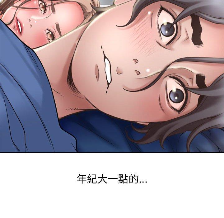 幻想鄰居 在线观看 第49話 漫画图片158