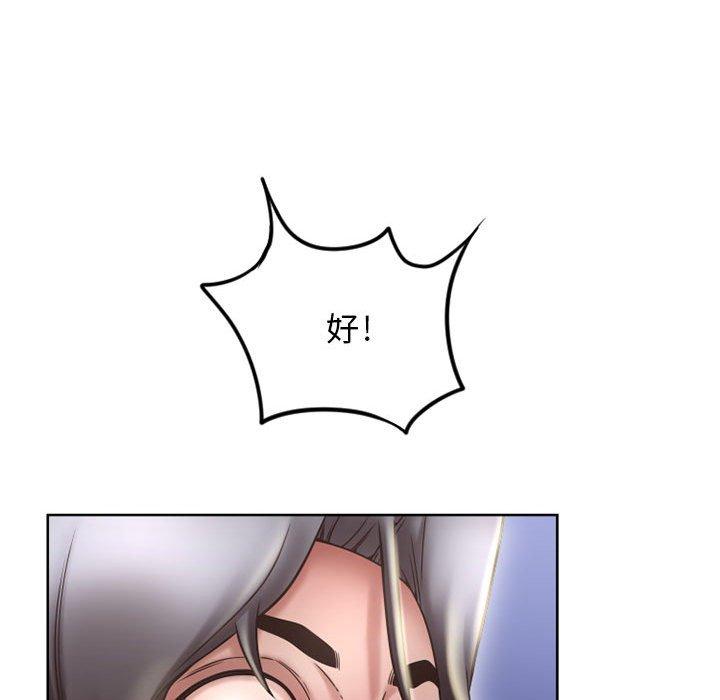 幻想鄰居 在线观看 第49話 漫画图片56