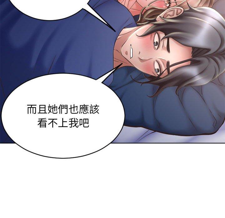 漫画韩国 幻想鄰居   - 立即阅读 第49話第149漫画图片