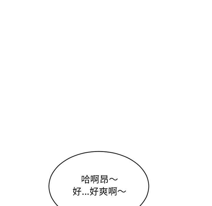 幻想鄰居 在线观看 第49話 漫画图片9