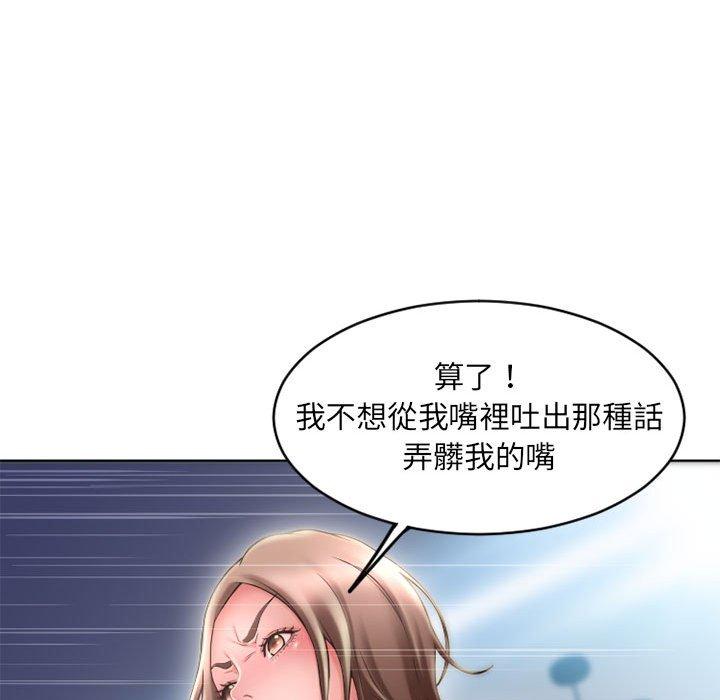 幻想鄰居 在线观看 第50話 漫画图片89