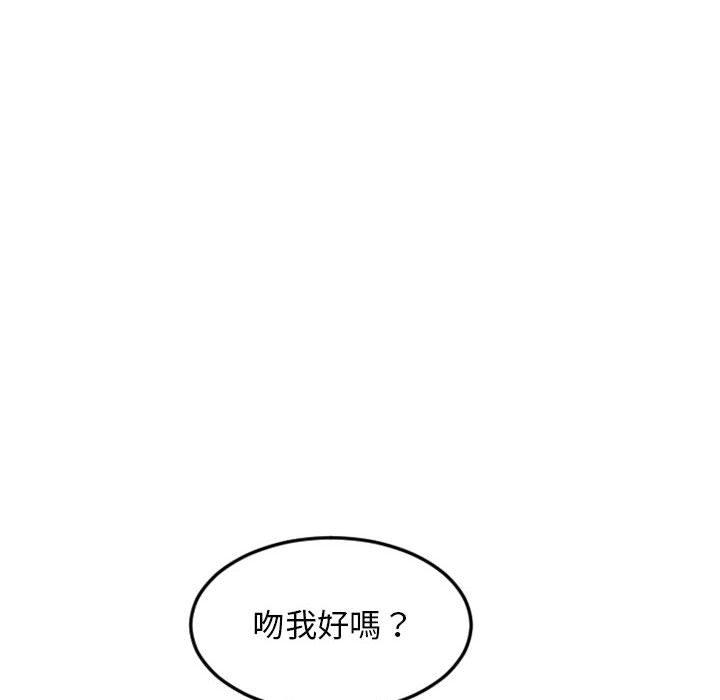 幻想鄰居 在线观看 第51話 漫画图片168