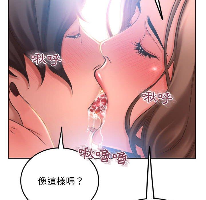 漫画韩国 幻想鄰居   - 立即阅读 第51話第180漫画图片